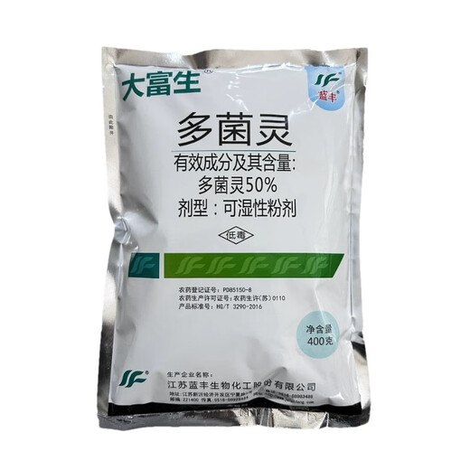 Dafusheng Carbendazim fungicide Carbendazim succulent plant flower medicine chlorothalonil and root rot rot fungus removal and sterilization 80g