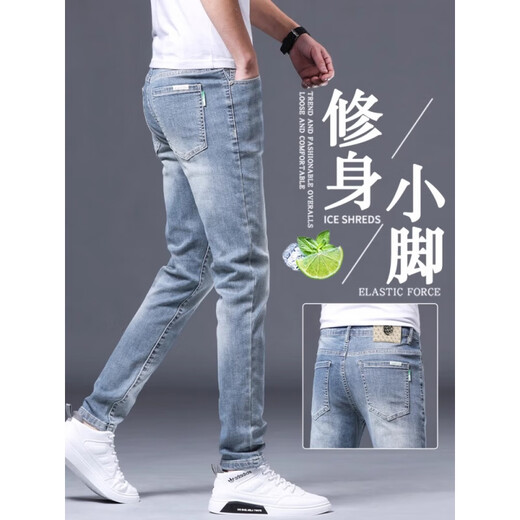 Sept wolf (SW1960) haut de gamme bleu clair d'été mince pantalon à pieds minces hommes polyvalents pantalon long pantalon masculin 2025 Nouveau style 1048 Light Blue 28