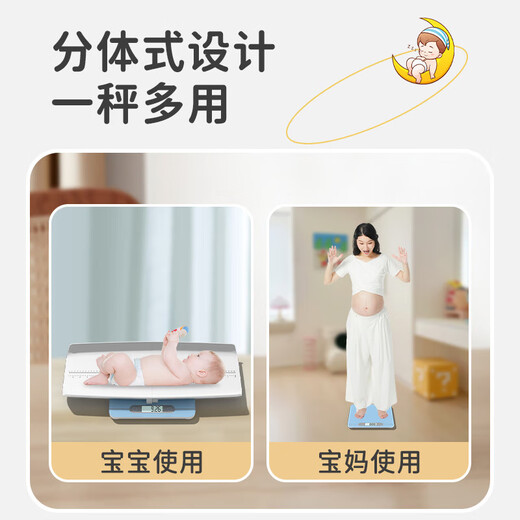 婴儿秤体重秤宝宝称重器宠物秤家用新生儿精准电子秤可称360斤小型人体秤托盘环保塑料母婴专用 【健康管理小程序】身高体重一起测-经典白充电款