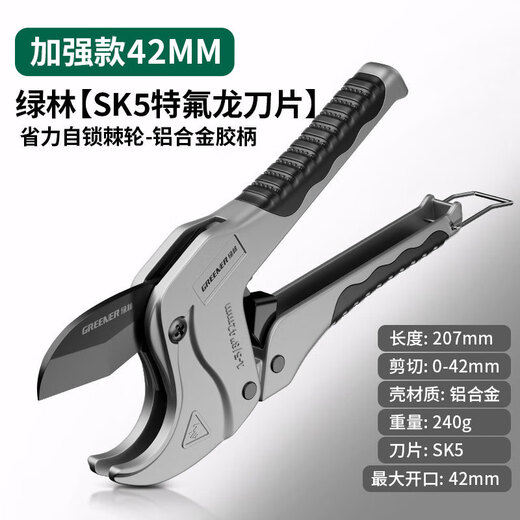 Greener (GREENER) ppr pipe scissors pvc water pipe quick shear pipe cutter line pipe knife pipe cutter automatic fast tool 42mm aluminum alloy automatic model