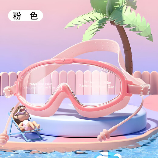 Special words children's swimming goggles boys and girls swimming goggles waterproof and anti-fog high-definition large-frame goggles children's diving goggles pink swimming goggles 3-12 years old