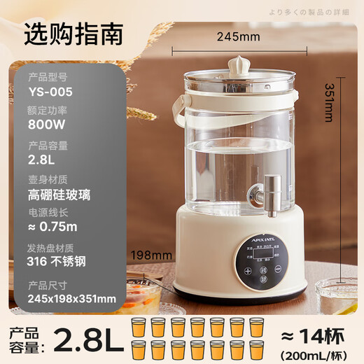 APIXINTL Japanese Anbensu health pot flower tea bucket 2.8L multifunctional pure glass household water boiling thermostatic kettle with faucet large capacity tea kettle YS-005