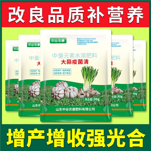 Garlic yellow leaves, rotten roots, dry tips, special agent for garlic root rot, purple spots and rust, general purpose for onion, ginger and garlic 30g 6 bags