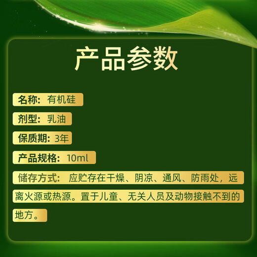 Hulian Plant Protection Agricultural Silicone Auxiliary Pesticide Synergist Auxiliary Penetrating Agent Spreading Agent Adhesive Herbicide Spreading Agent