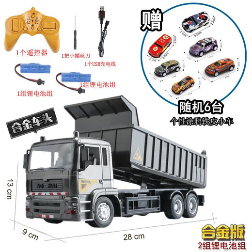 Olympian Alloy Version Remote Control Dump Truck Dump Truck Children's Simulation Engineering Vehicle Remote Control Truck Truck Electric Vehicle Alloy Version Remote Control Dump Truck Mechanical Black/Alloy Car Recommended 2 sets of rechargeable battery packs Random gifts