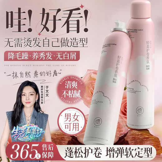 Ruyi (RUYI) Foam Hair Wax is out of stock. King Curly Hair Moisturizing and Styling Fluffy French Perm Curl Protector Elastane with Fragrance for Women. Increase elasticity and shape. Foam Hair Wax 450ml*1. Get 10% off if you get a fake