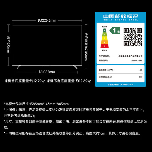 Xiaomi TV S55 Mini LED 55-inch MiniLED308 partition 4GB+64GB 1200nits small apartment recommendation L55MA-SPL