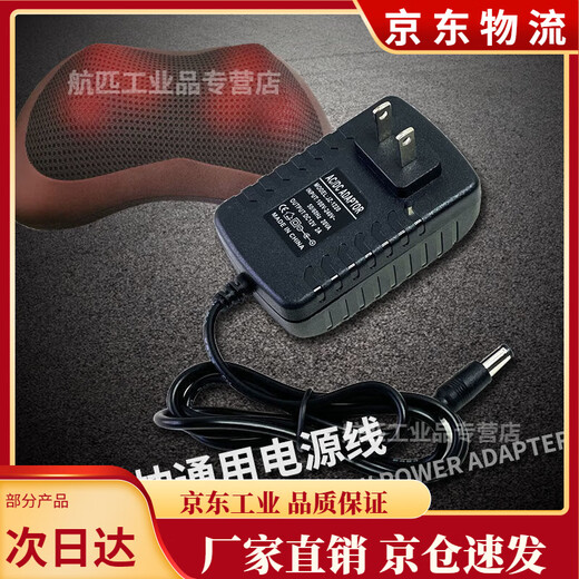 Massager power adapter charger round hole universal line household massage chair massage pillow 12V wireless massage belt mattress cervical spine massage 12V2A (charging while using) power cord 1 meter line