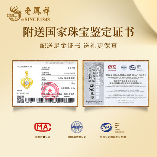 Lao Fengxiang gold necklace female love pure gold pendant pure gold necklace girl birthday gift for girlfriend and wife 2025 new pure gold pendant + long-lasting love gift box free S925 chain