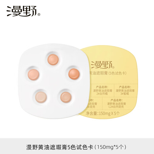 Manye Butter Concealer 5-Farben-Testkarte deckt Augenringe ab + Tränenrinne Aufhellender Concealer 5-Farben-Testkarte