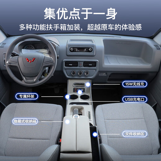 Gongma 2024 Wuling Yangguang EV armrest box armrest box modified central channel central control interior special accessories double switch type A black fast charging + wireless charging Wuling Yangguang EV