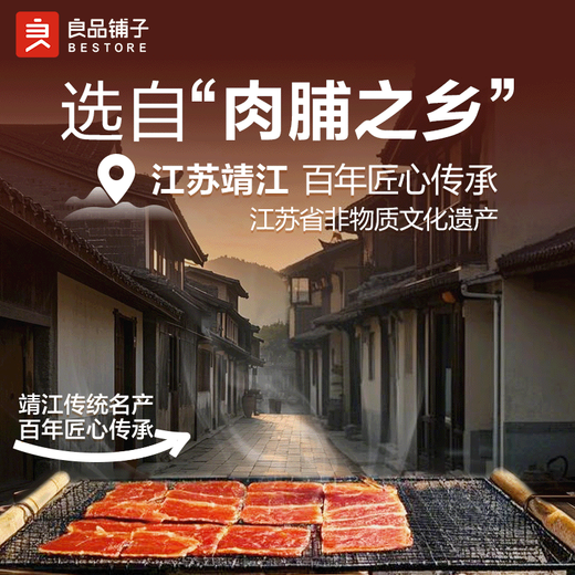 BESTORE Pork Dried Original Flavor 200g Jingjiang Specialty Flavor Dried Pork Dried Pork Snacks Craving Pork Dried