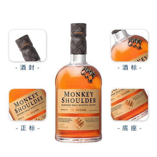 三只猴子（Monkey Shoulder）洋酒 调配调和型麦芽苏格兰威士忌  原瓶进口 1000mL 1瓶 -裸瓶