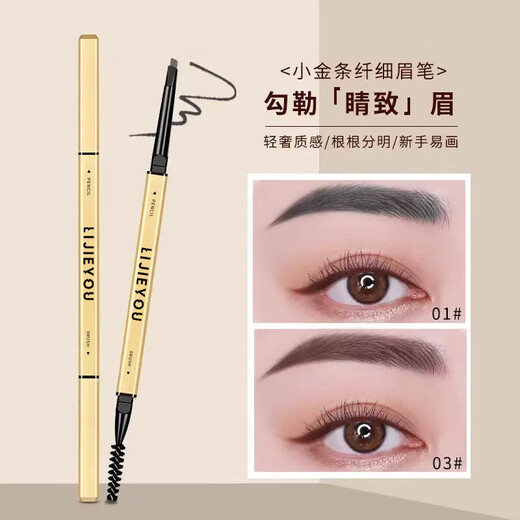 Highly recommended small gold bar eyebrow pencil 5 pieces ultra-fine wild eyebrows natural three-dimensional waterproof and sweat-proof long-lasting contrast 04# natural gray