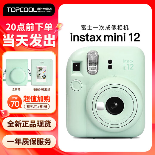 Fujifilm Polaroid mini12 instant imaging camera mini11/7/9 upgraded model, photo paper as a gift for students traveling and taking photos, green + camera bag + photo album, official version + 40 photos with white border