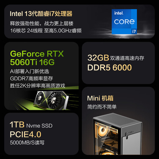 Ningmei Dusoul i7 13700HX/RTX5060Ti 16G/32G/1T e-sports gaming desktop assembly computer host complete set UPC