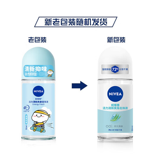 Nivea roll-on antiperspirant underarm odor antiperspirant men's roll-on deodorant can be used as perfume for women dry (women) refreshing lemon fragrance 50ml