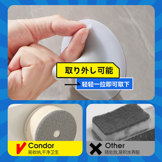 CONDOR Japan Yamazaki suction cup dishwashing sponge wipe housework decontamination oil stain storage hanging dishwashing scouring pad