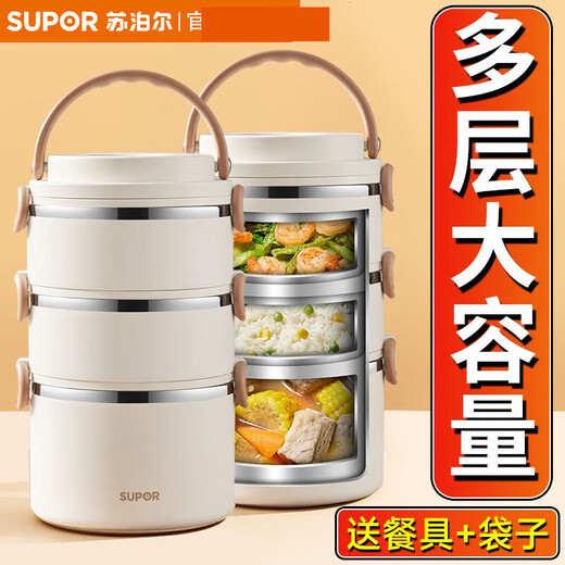 SUPOR (SUPOR) three-piece work lunch box lunch box, microwave heating, anti-scalding, compartmented student lunch box, multi-layer classic style, with Supor carved bamboo chopsticks 5, three layers, 2100ml, increased capacity, double layer insulation