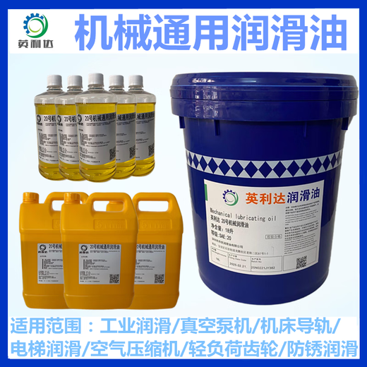 Industrial machinery gear machinery oil No. 10#20#30#40#50 Bearing machine tool lubrication and anti-rust general engine oil Yinglida No. 10 mechanical oil (7Jin Jin equals 0.5 kg)
