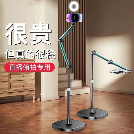 Ye Yu's special stand for mobile phone live broadcast, floor-to-ceiling overhead shooting, lazy frame, desktop shooting, multi-functional photo frame, 1.7-meter cantilever bracket + remote control