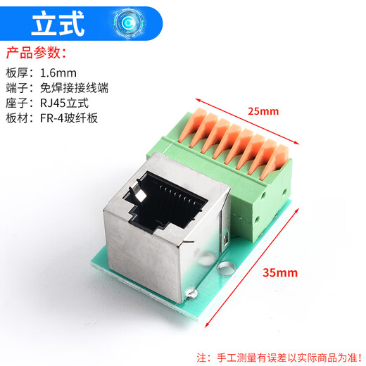 RJ45 network port terminal block welding-free terminal block data transfer board sub-base rail mounting terminal block vertical no Specifications