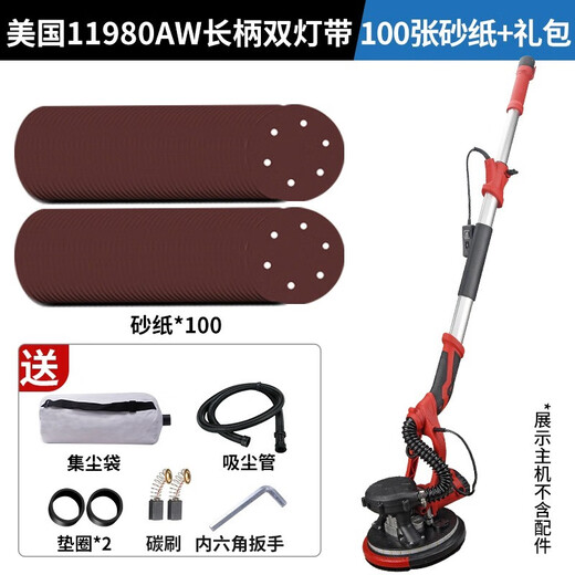 Chuangyi wall grinder dust-free vacuum putty wall grinder self-priming wall polisher electric ultra-light sandpaper machine American 11980AW long handle double light belt 100 sheets of sand