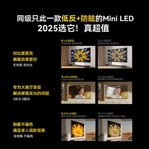 Skyworth TV Black Knight A5F+ 85-inch low-reflection anti-glare Mini LED TV LCD smart home appliance tablet game state subsidy A5F Mini