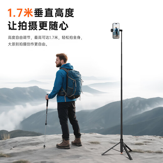 SEAJIC floor-standing selfie stick tripod mobile phone holder telescopic travel portable anti-shake selfie tool 360-degree rotation fully automatic multi-function shooting live broadcast black 1.7 meters