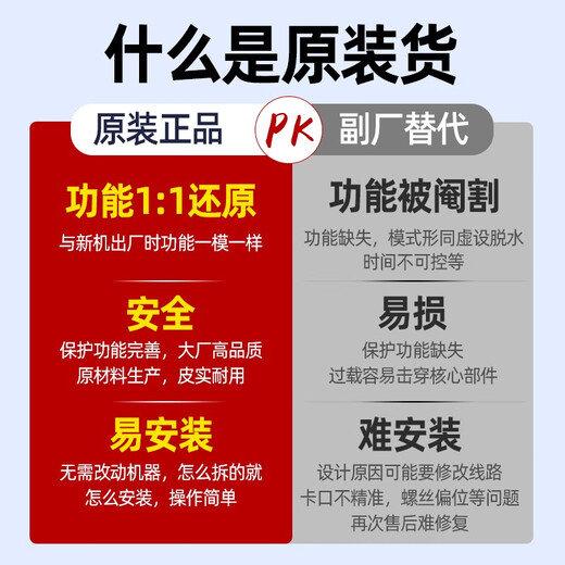 BEYZK Little Swan washing machine computer board TB75-V1058DH8168DS1268DSQ1098DS circuit motherboard disassembled parts black short buttons