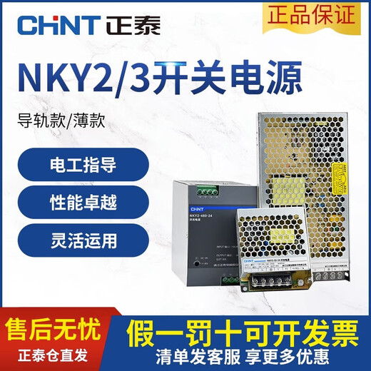 
LED switching power supply 220V to 24v12v light with transformer DC power supply household NKY2-350-50 NKY3-S-3524v