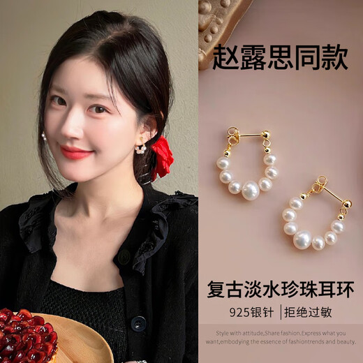 Yican Zhao Lusi's same style freshwater imitation pearl earrings for women 2025 new popular earrings light luxury high-end temperament earrings seven freshwater pearl earrings