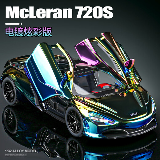 Kawei electroplated version red McLaren 720S sports car alloy car model children's toy car boy collection ornaments electroplated red