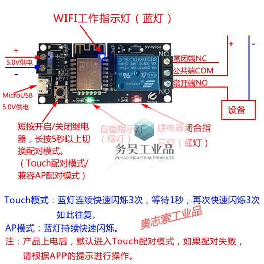 Sinilink WIFI mobile phone remote control relay module 5V smartphone APP XY-WFUSB