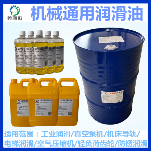 Industrial machinery gear machinery oil No. 10#20#30#40#50 Bearing machine tool lubrication and anti-rust general engine oil Yinglida No. 10 mechanical oil (7Jin Jin equals 0.5 kg)