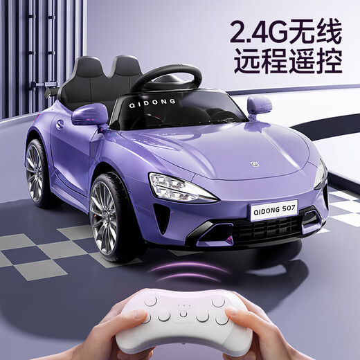 Xiaomi su7 children's electric car four-wheel baby toy car can sit on a child's remote control car charging stroller purple high configuration (dual drive 12v4.5 battery + leather seat
