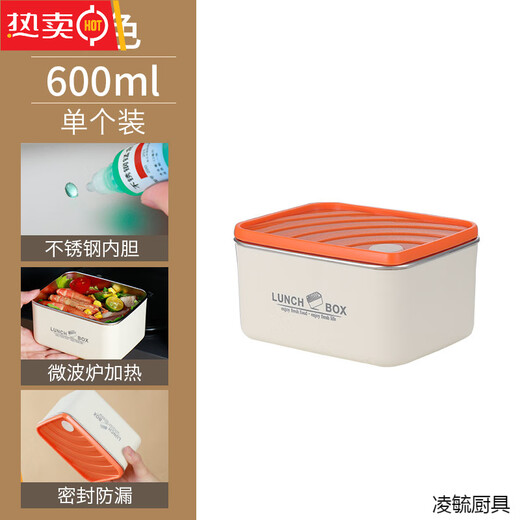 Tuojin German imported high-quality stainless steel lunch box split lidded fresh-keeping box plastic-steel microwave oven heated with rice and fresh-keeping meals, three packs - default orange, with thermal bag. Exchange