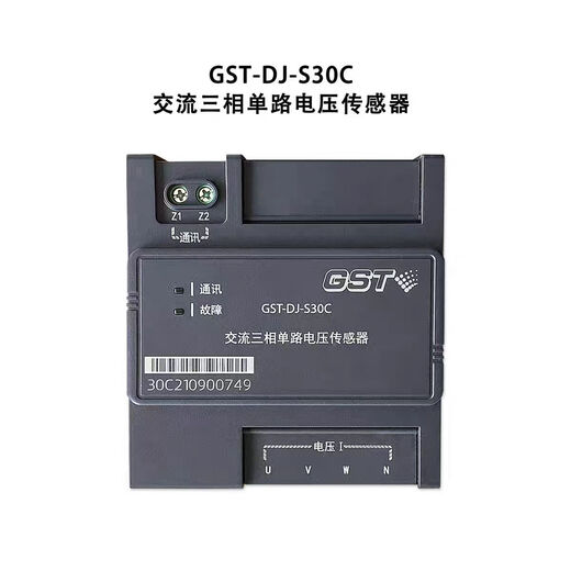 Gulf AC voltage/current sensor GST-DJ-D40C/D44C/S60C/S63C/S30 single/three-phase GST-DJ-S30C