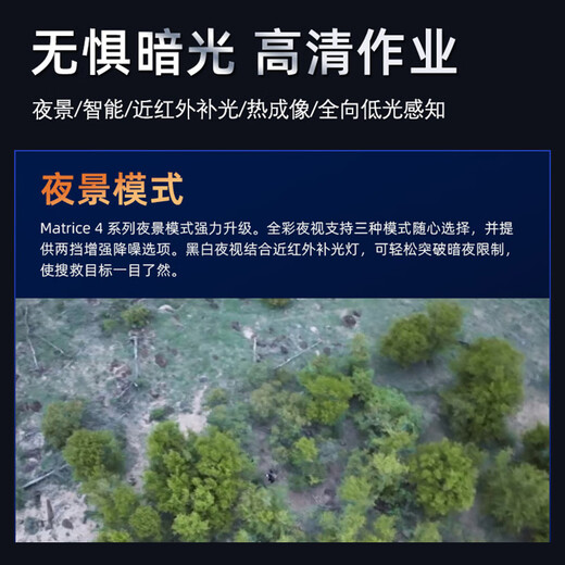 DJI UAV DJI Matrice 4T HD aerial photography, inspection and rescue, M4T small industry flagship aircraft, including battery*3+ megaphone