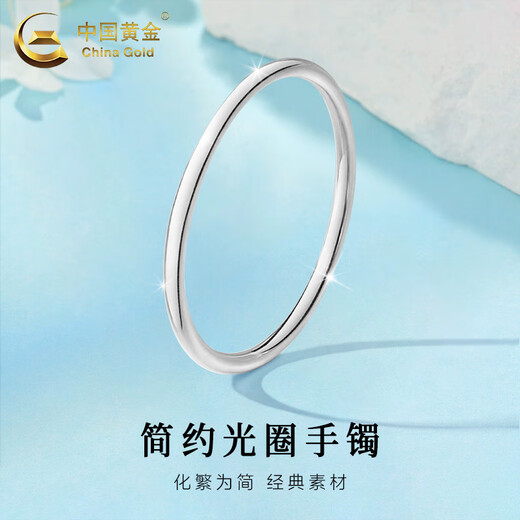 China Gold (CHINA GOLD) pt950 platinum bracelet for women, platinum simple smooth plain ring bracelet, Valentine's Day birthday gift for mother and wife, smooth plain ring bracelet, 54 rings, about 9.7g