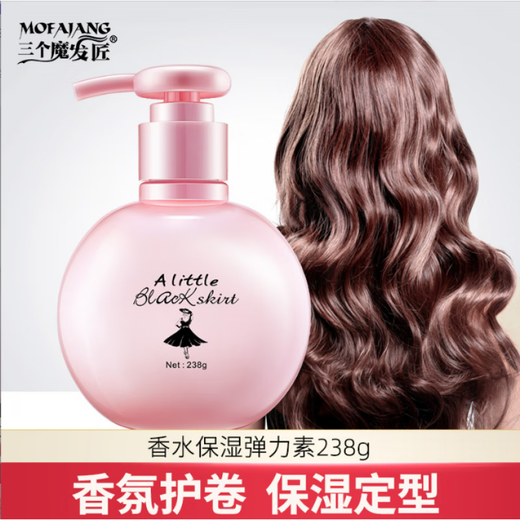 Three Magic Hairsmiths Elastin Women's Curly Hair Moisturizing Styling Gel Cream 1 bottle of Elastin