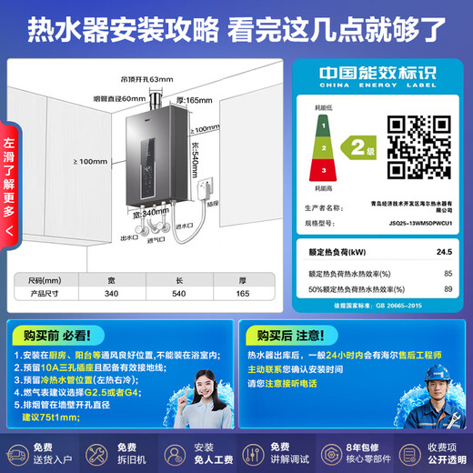 Haier (Haier) Consult customer service to get national subsidy First-level energy-saving gas water heater natural gas 13/16 liters strong exhaust type boosted frequency conversion water servo constant temperature bath windproof and waterproof 13L wm5 boosted water servo + first-level energy-saving WM5