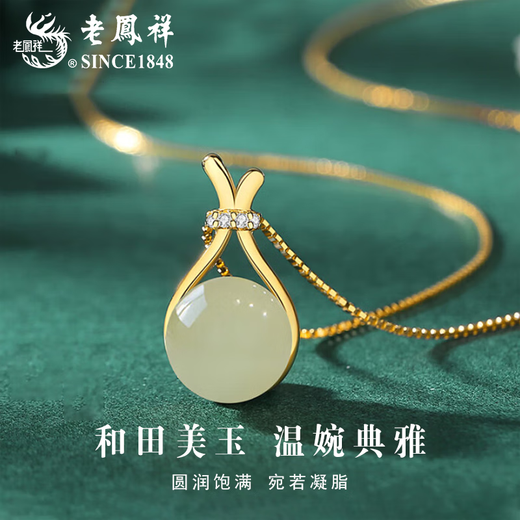 Lao Fengxiang S925 Silver Hotan Jade Lucky Bag Necklace Light Luxury Jewelry Pendant 520 Valentine's Day Birthday Gift for Girlfriend and Lover When/Next Day Delivery - S925 Hotan Jade Lucky Bag Necklace Type A