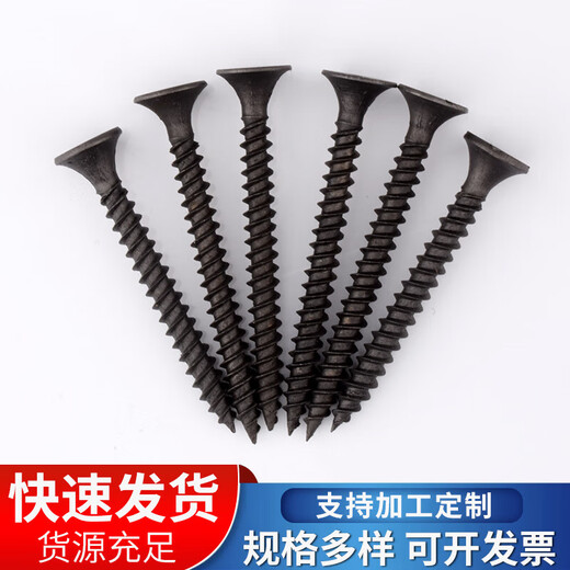 The whole box of Lafarge high-strength dry wall screws black self-tapping screws gypsum board screws cross flat head self-tapping screws M3.5 one box 1.25Jin Jin equals 0.5kg 3.5*16