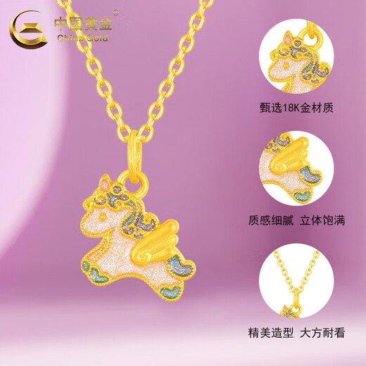 CHINA GOLD 18K gold unicorn necklace girls' horse pendant jewelry light luxury Valentine's Day birthday gift for girlfriend and lover Today's daily delivery *18K unicorn pendant + S925 chain