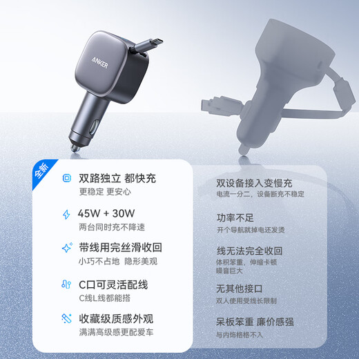 ANKER car charger UFCS75W comes with retractable cable pd45W car cigarette lighter super fast charging head 12v/24v converter suitable for Apple 17 Huawei Xiaomi black