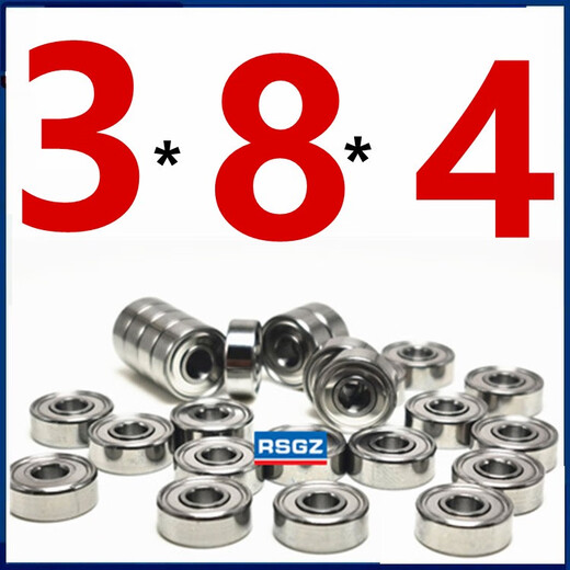 哈尔滨轴承微型高速小迷你大全内径 1 2 2 3 4 5 6 7 8 9 10 mm12 693ZZ内3外8厚4 (10只)