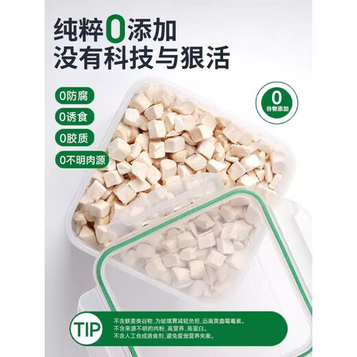 Didi Ma freeze-dried duck meat freeze-dried bucket cat snacks chicken breast pellets dog nutrition fattening egg yolk freeze-dried cat snacks clearing away heat duck meat freeze-dried granules 430g