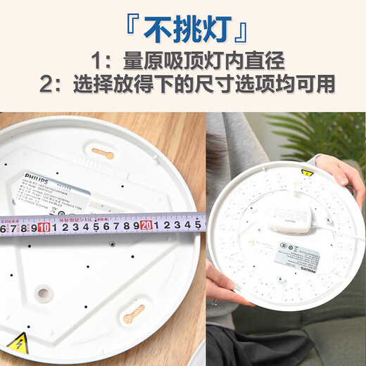 Philips (PHILIPS) LED ceiling lamp wick 20W three-tone light magnetic suction modification replacement light source lamp panel module (diameter 245mm)