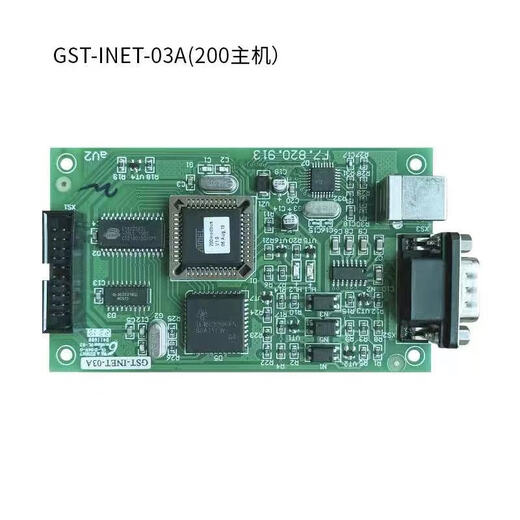 Gulf GST200 host GST-INET-03A integrated interface card communication protocol card 232 debugging card GSTINET03A